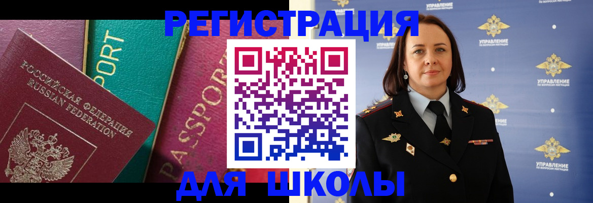 временная регистрация адрес в Ноябрьске