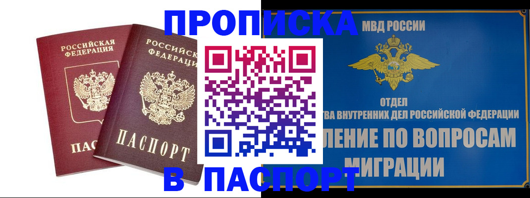 временная регистрация госуслуги в Ноябрьске