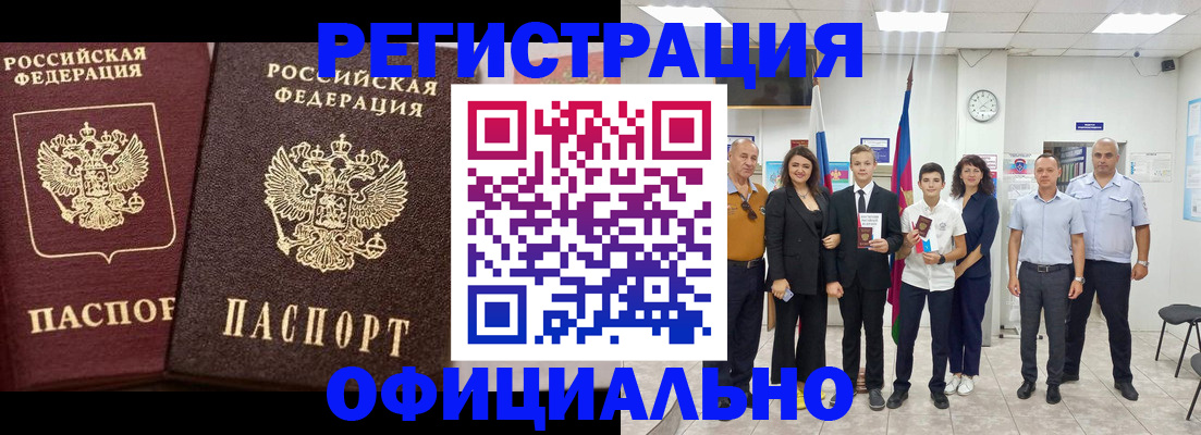 временная регистрация поиск в Ноябрьске