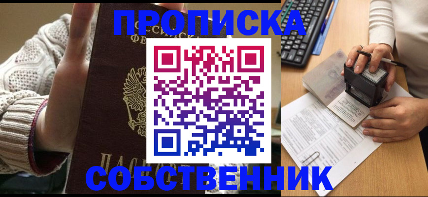 временная регистрация надежно в Ноябрьске