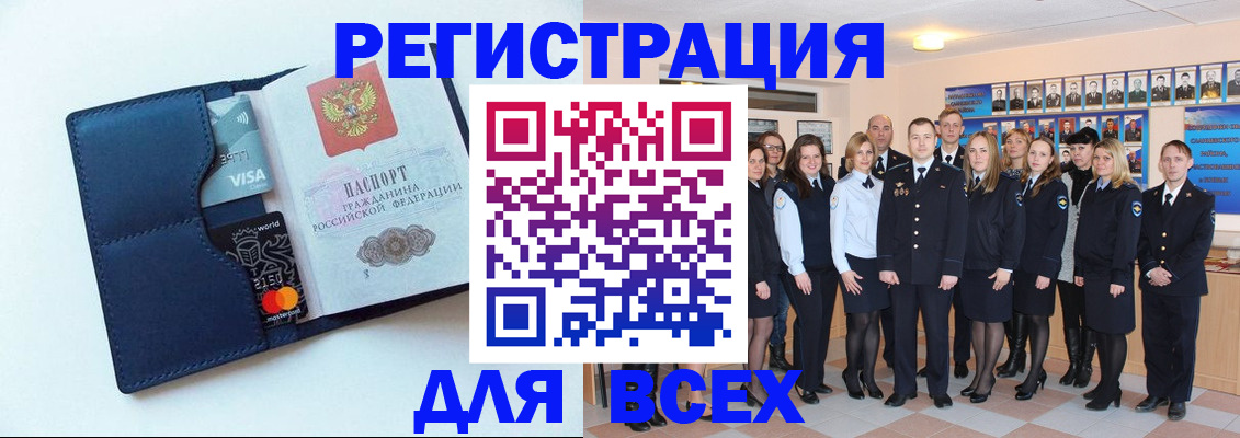 временная регистрация законно в Ноябрьске