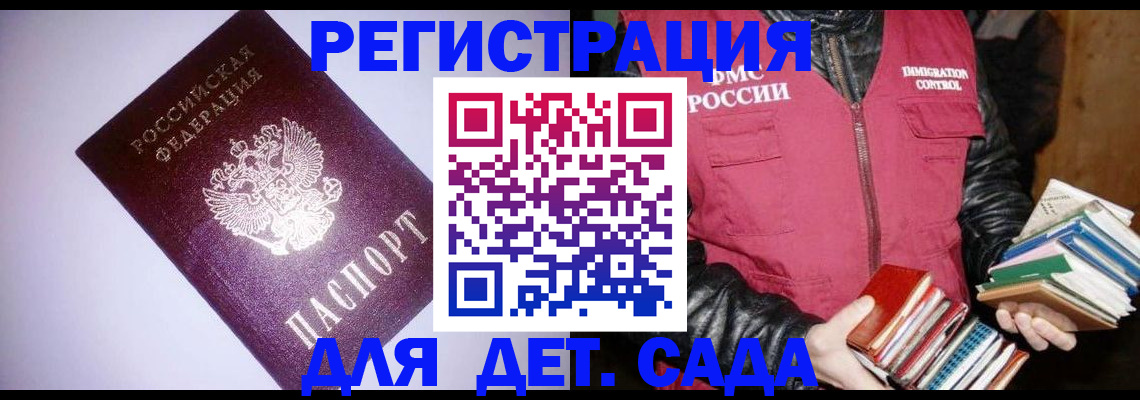 временная регистрация надежно в Ноябрьске