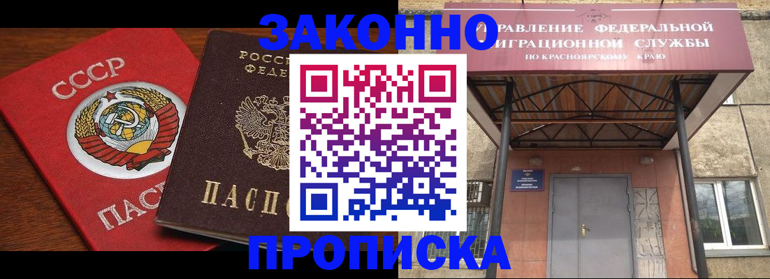 временная регистрация законно в Ноябрьске