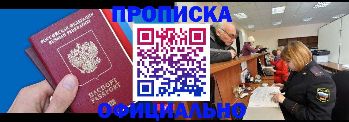 пропишу в квартире в Ноябрьске